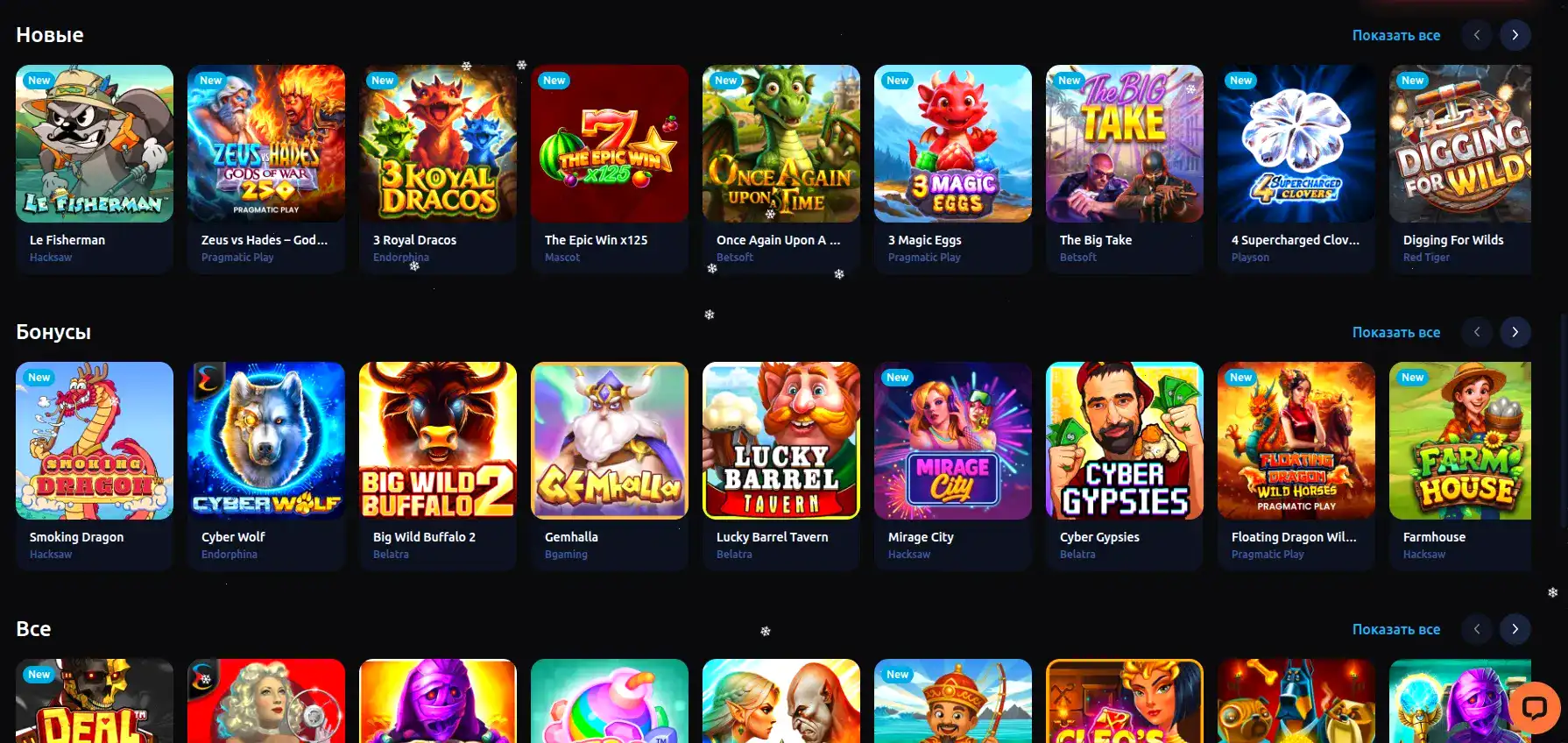 Бонусы и фриспины в казино Хайп